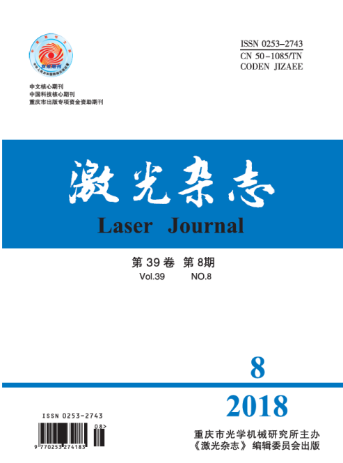 激光杂志.png 激光杂志.png
