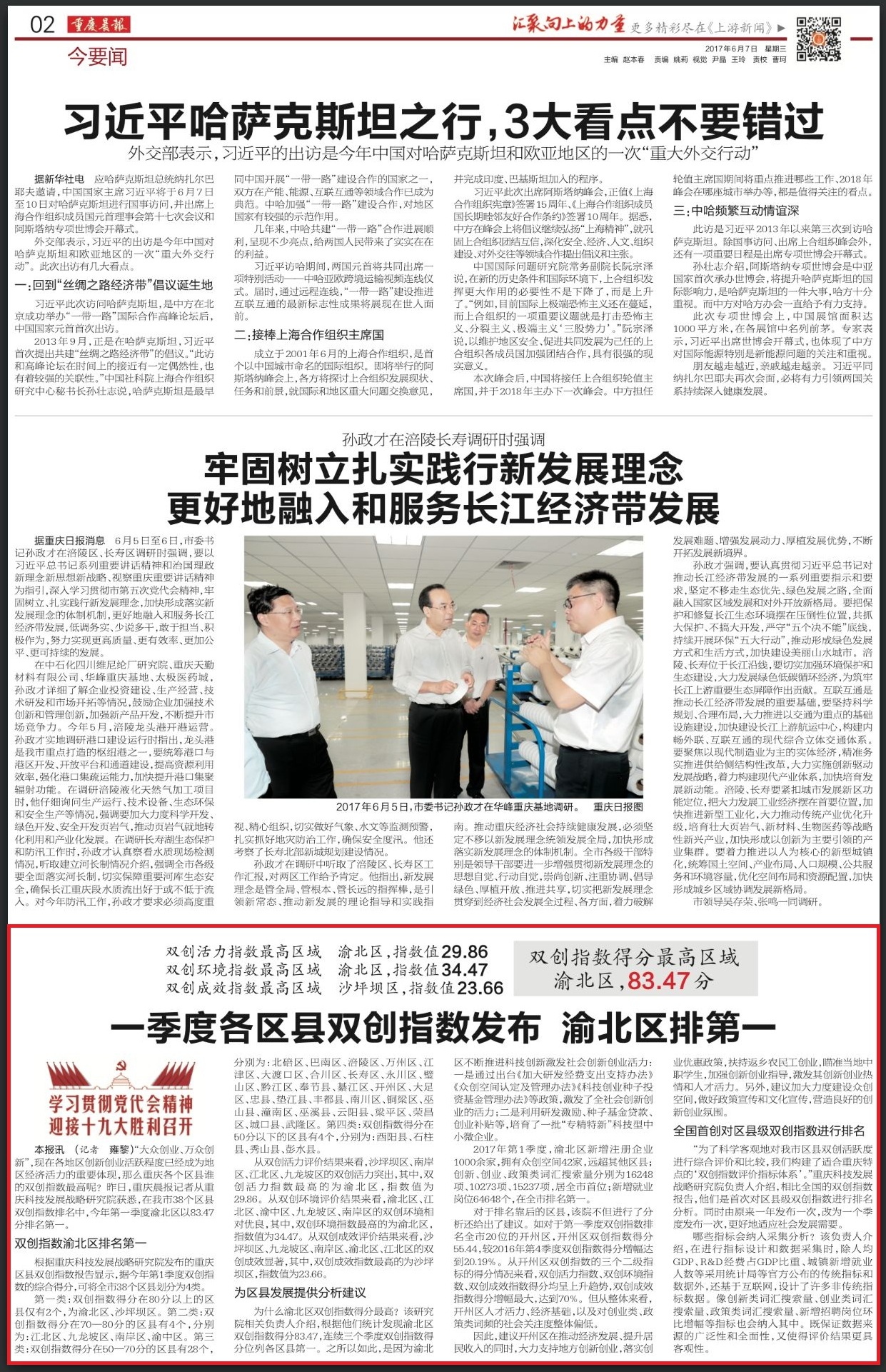 微信图片_20170608111020.jpg 微信图片_20170608111020.jpg